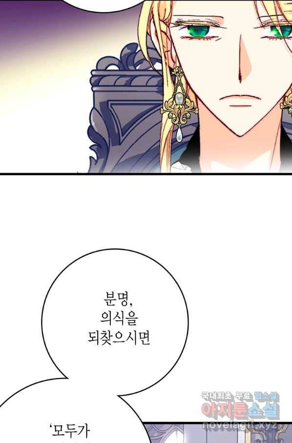 브링 더 러브 122화 66