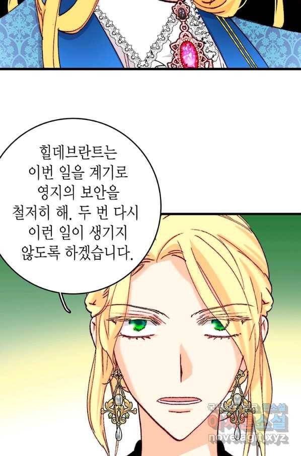 브링 더 러브 122화 69