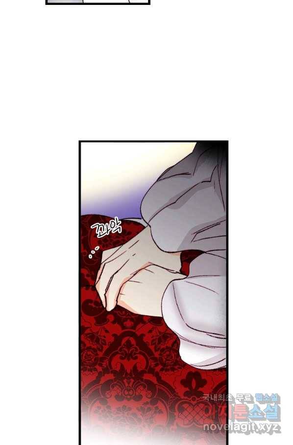 브링 더 러브 122화 80