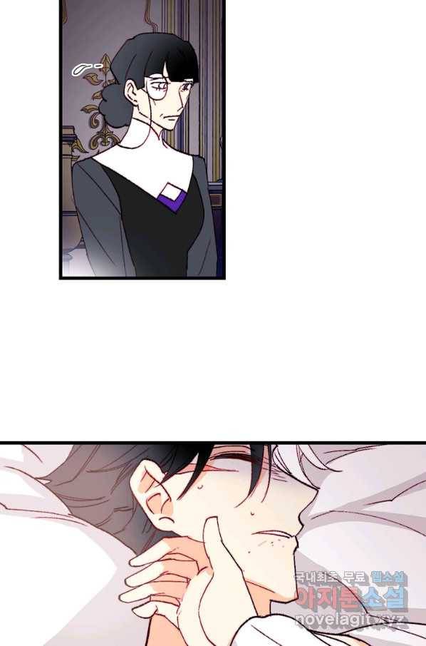 브링 더 러브 122화 85