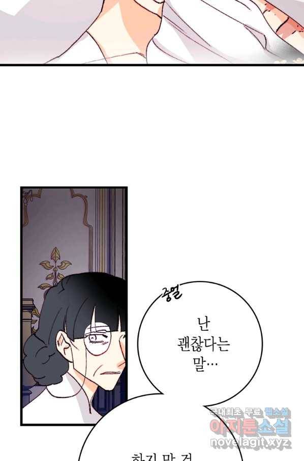 브링 더 러브 122화 86