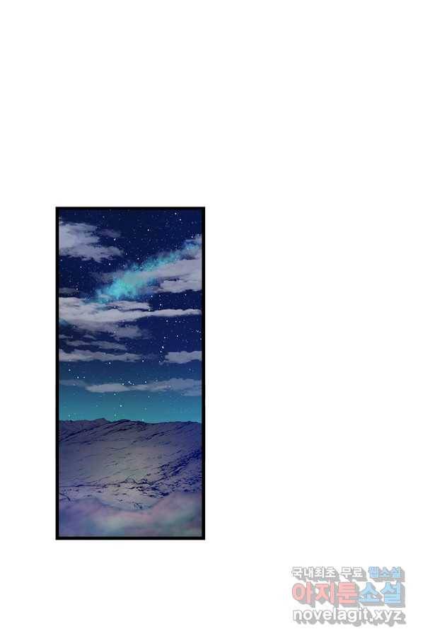 브링 더 러브 122화 90