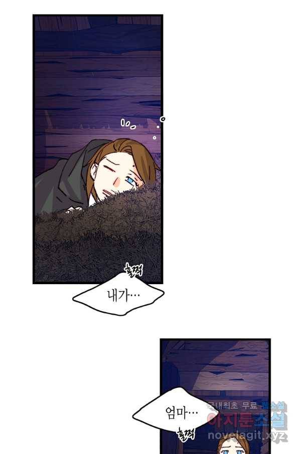 브링 더 러브 122화 92