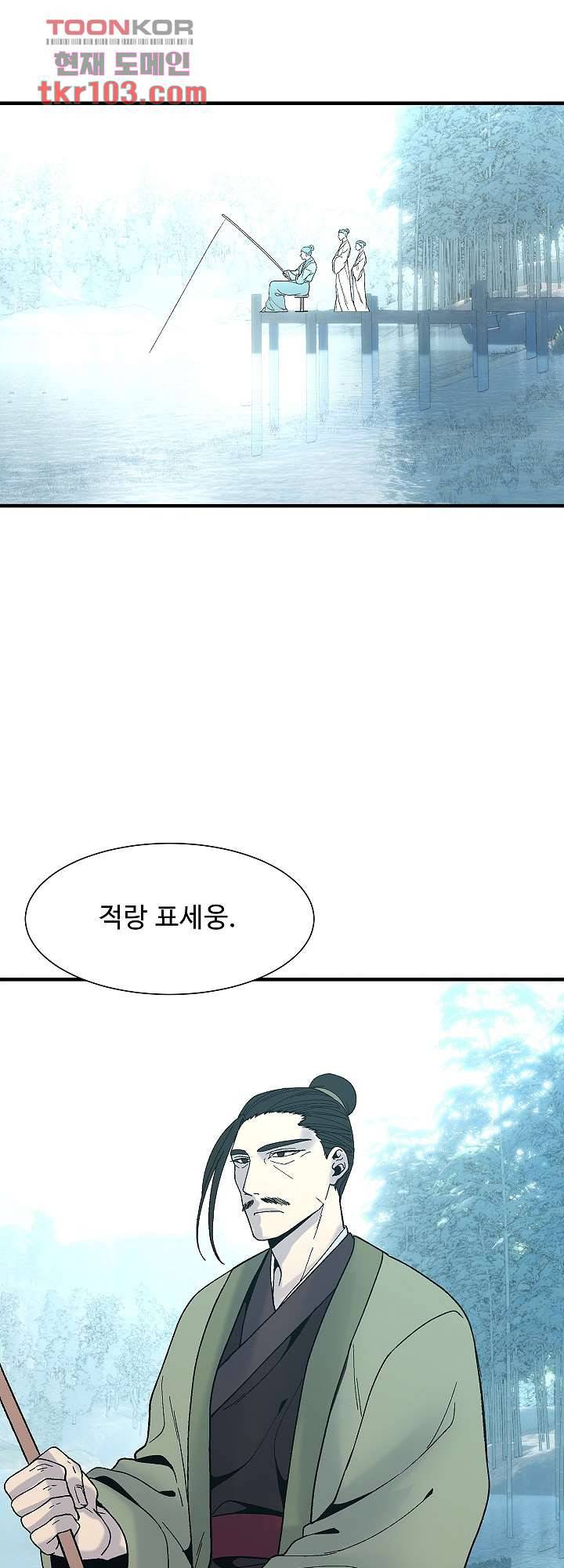 강호대란:생과 벌 23화 1