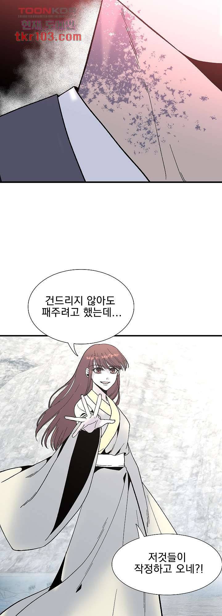 강호대란:생과 벌 23화 12