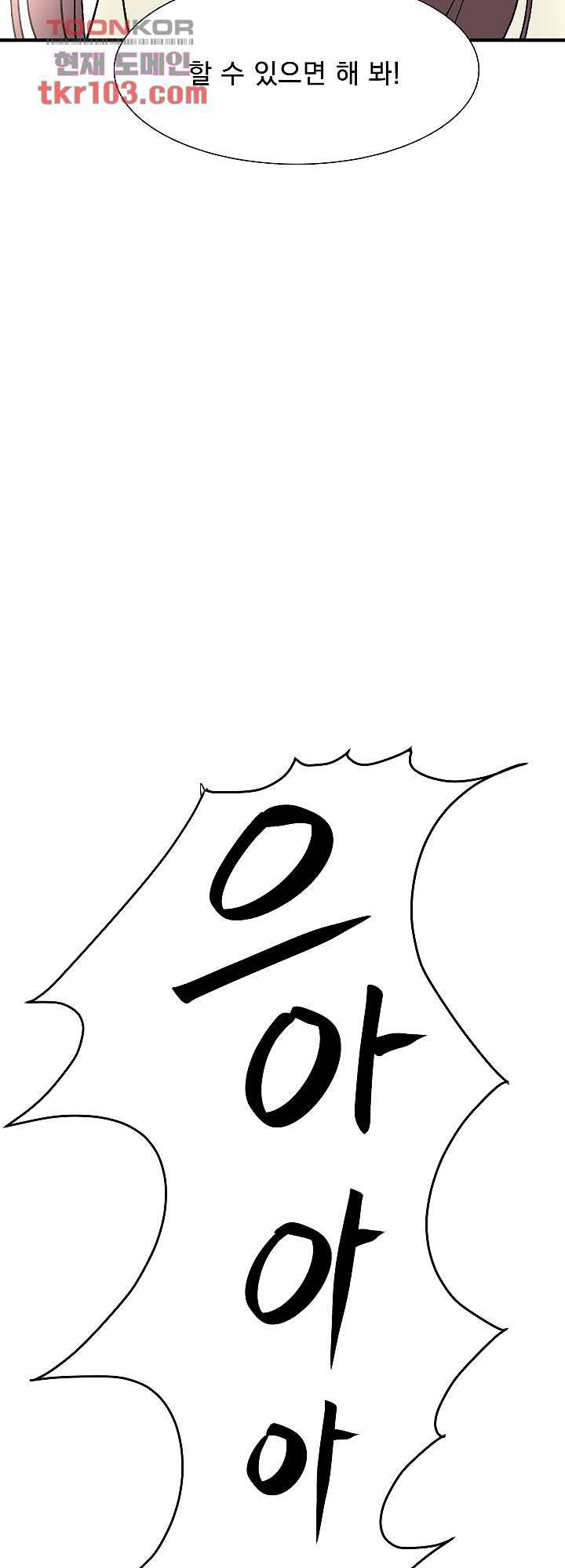 강호대란:생과 벌 23화 15