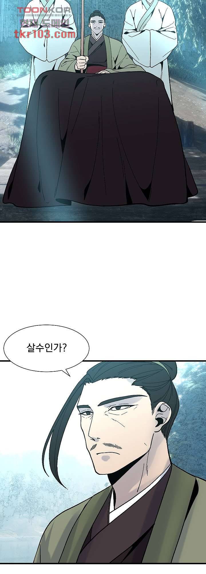 강호대란:생과 벌 23화 17