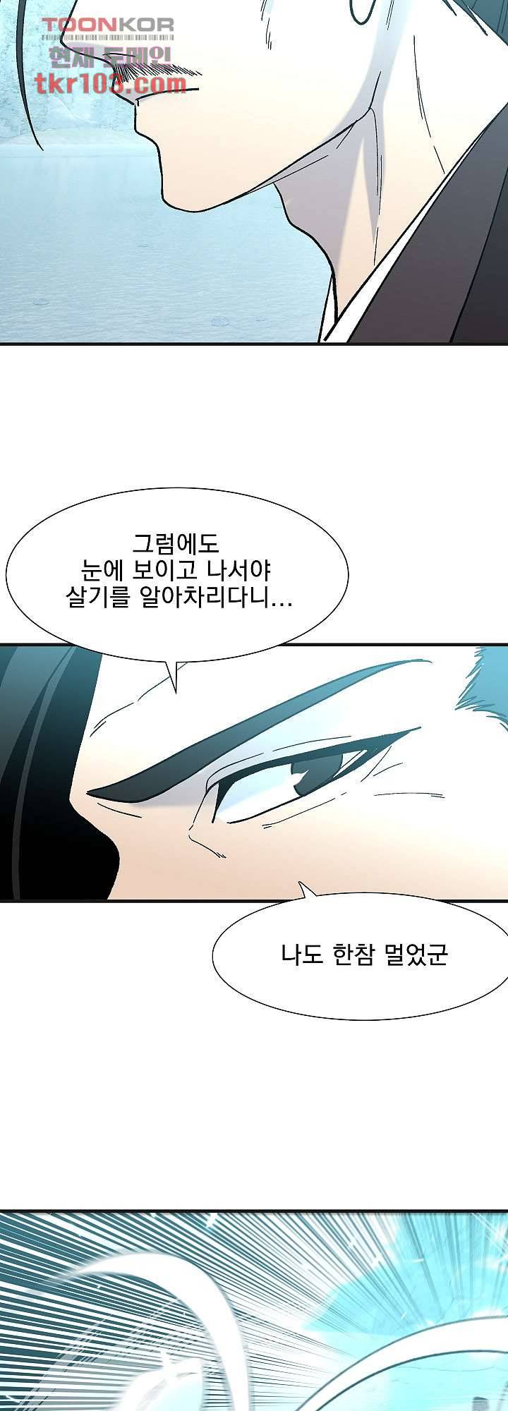 강호대란:생과 벌 23화 21