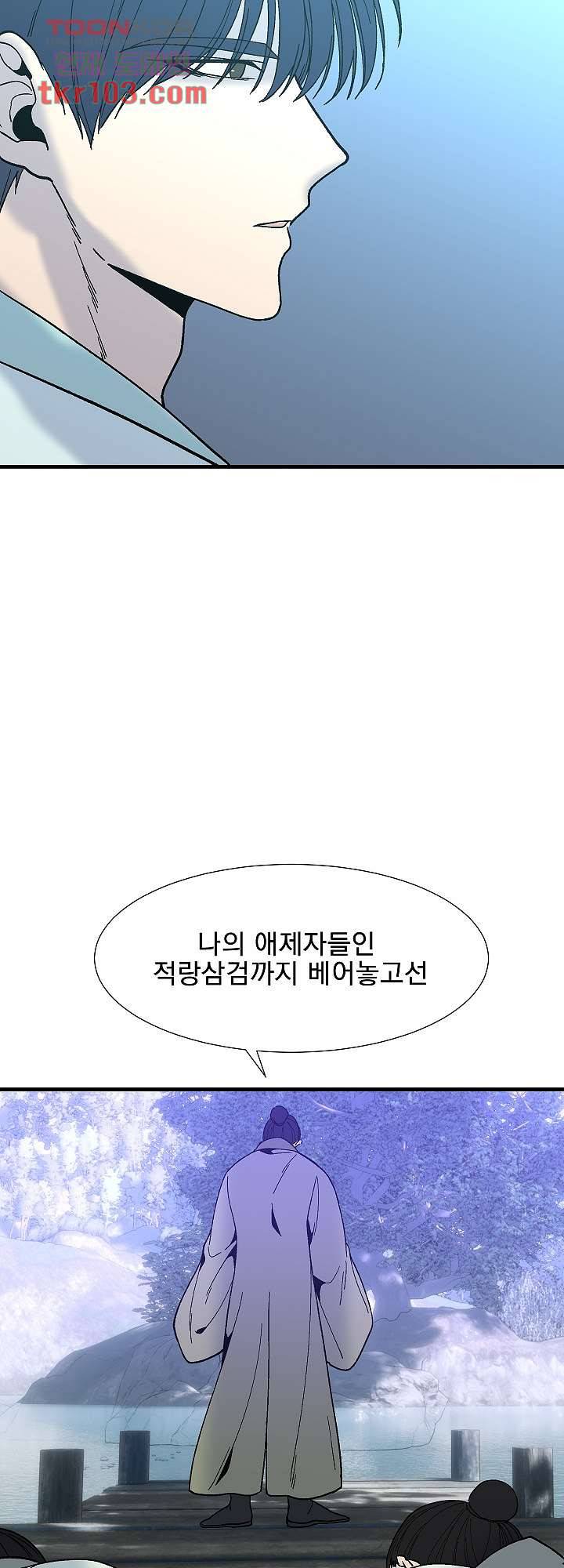 강호대란:생과 벌 23화 35