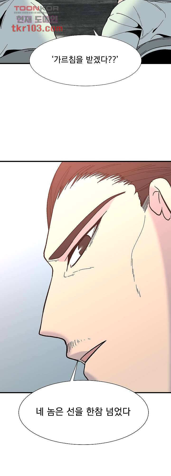강호대란:생과 벌 23화 36
