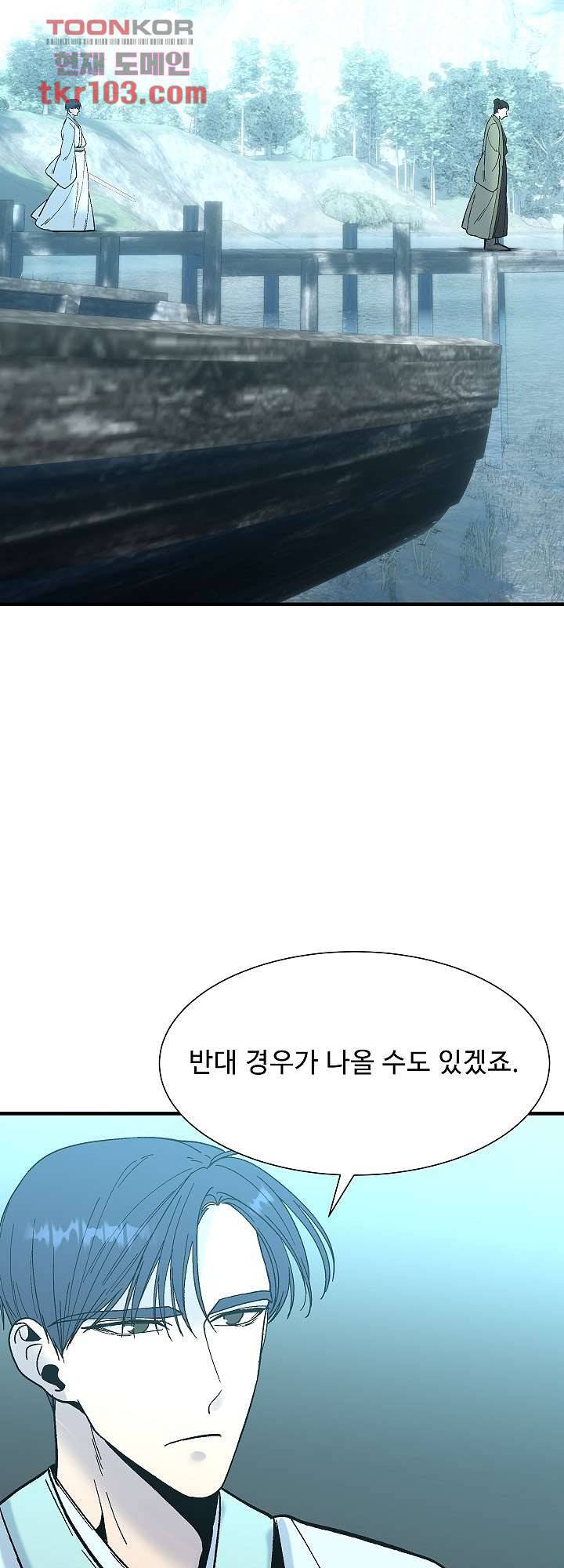 강호대란:생과 벌 23화 40