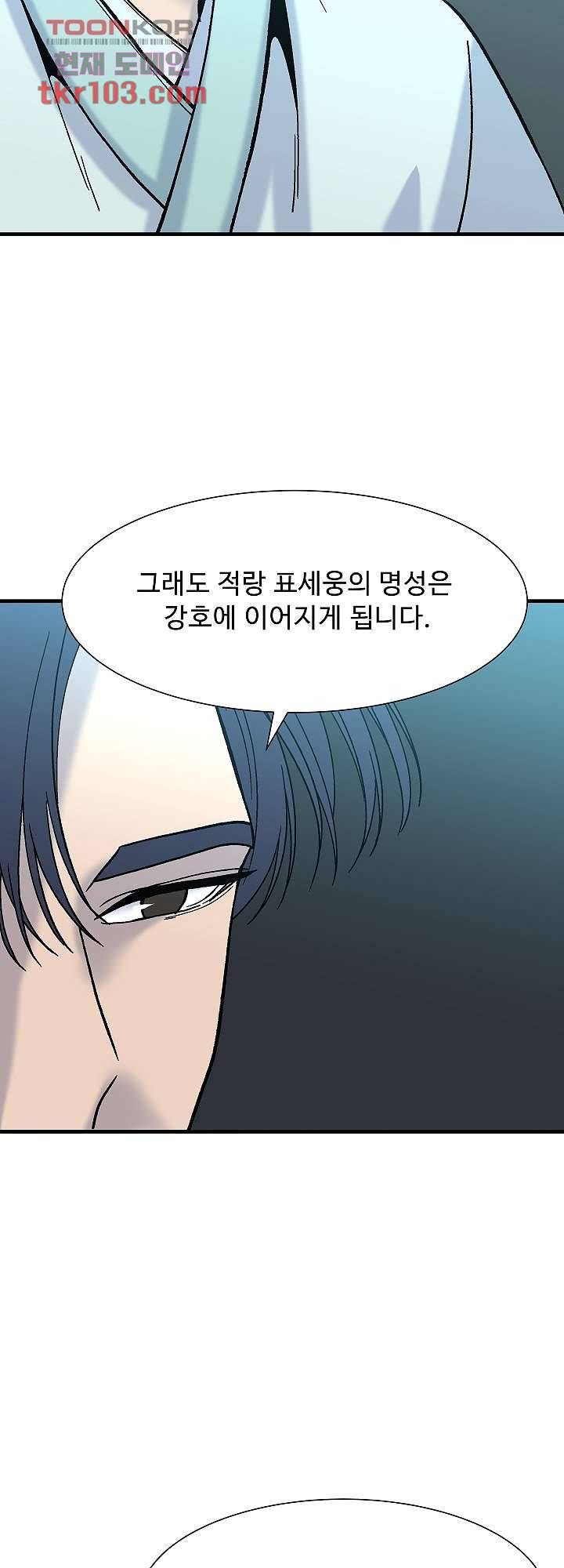 강호대란:생과 벌 23화 41