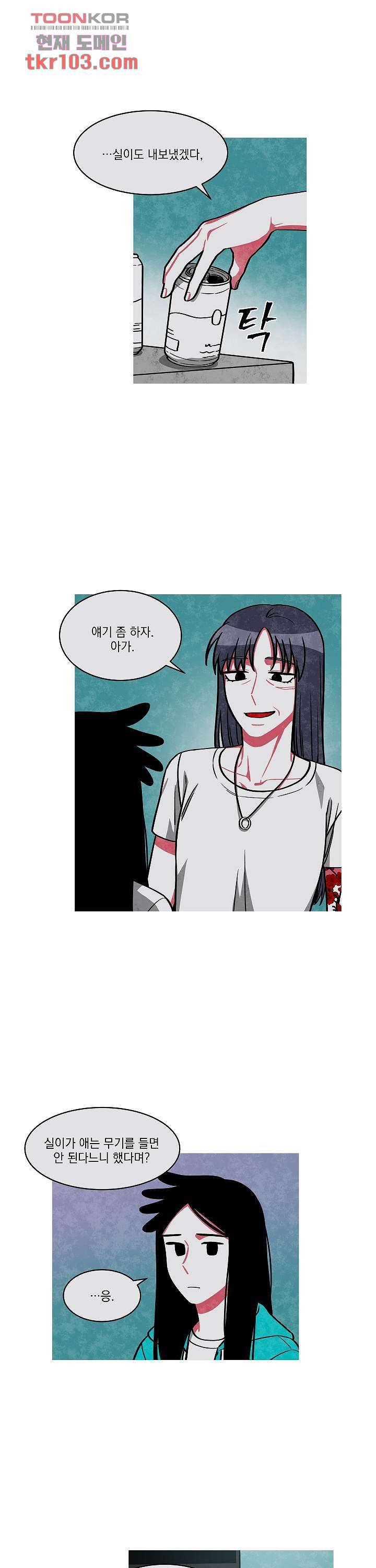 챠오즈의 맙소사 22화 1