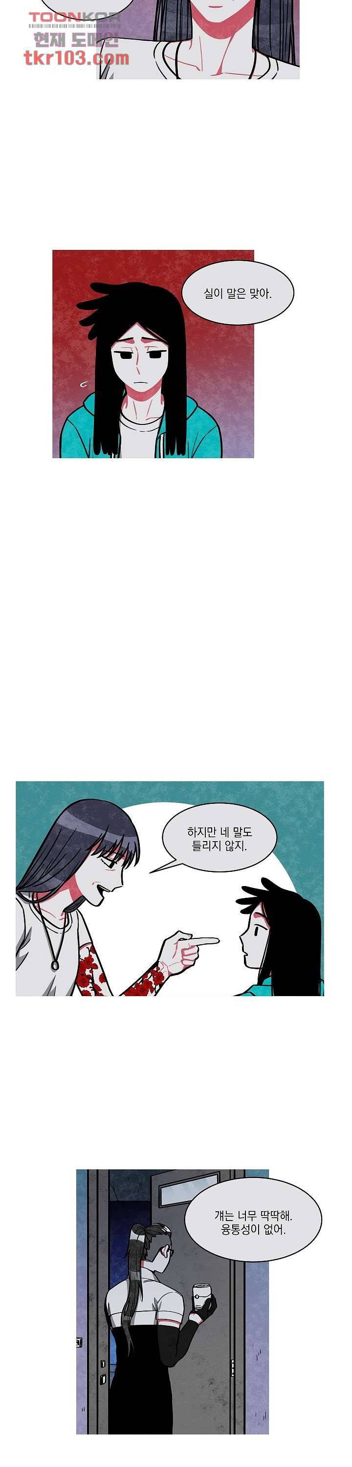 챠오즈의 맙소사 22화 4