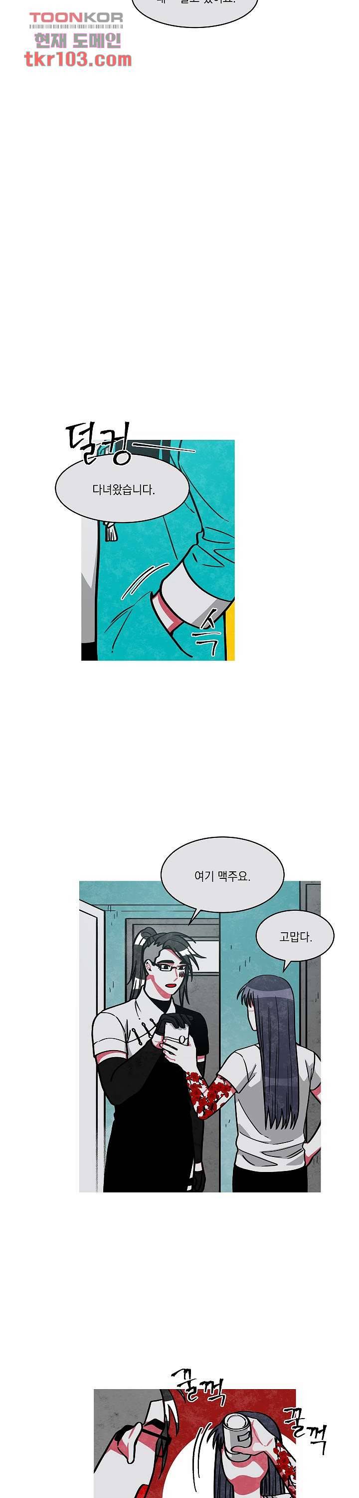 챠오즈의 맙소사 22화 7