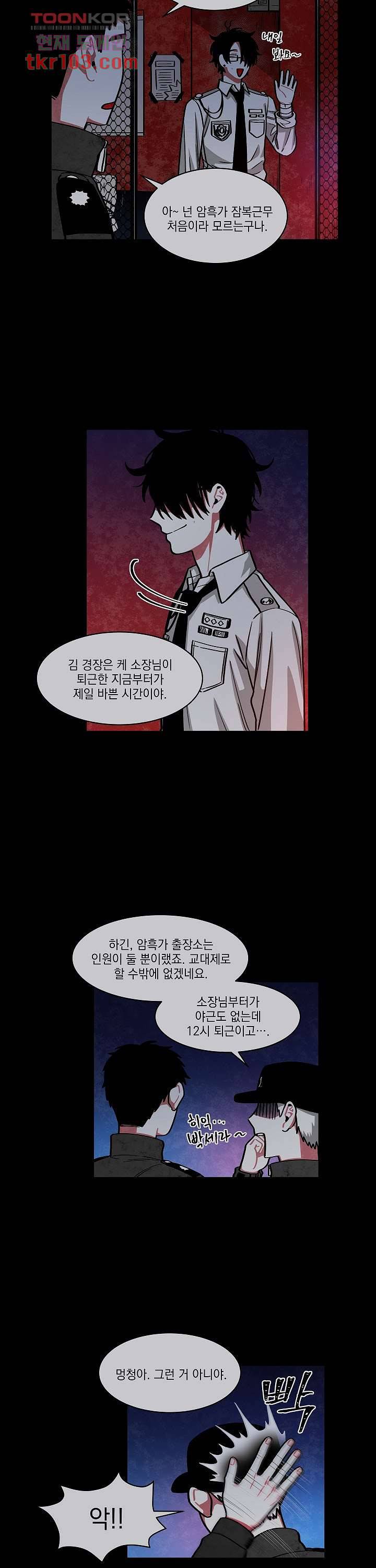 챠오즈의 맙소사 22화 13