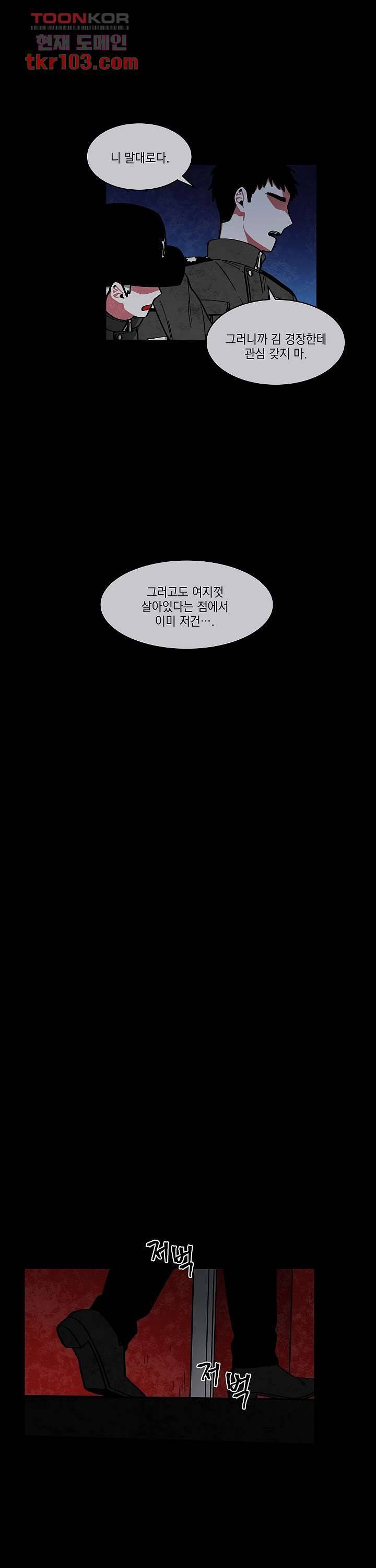 챠오즈의 맙소사 22화 15