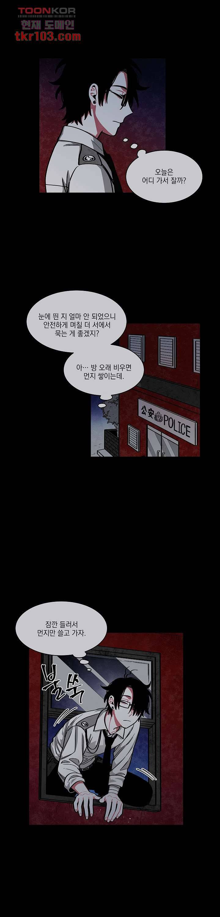 챠오즈의 맙소사 22화 16