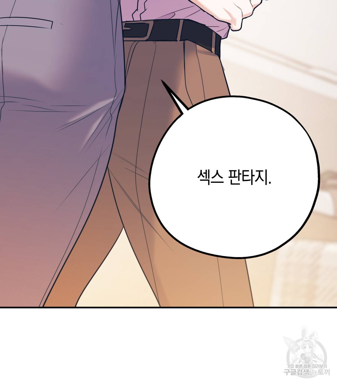 너랑 나는 이래서 안 돼 35화 7