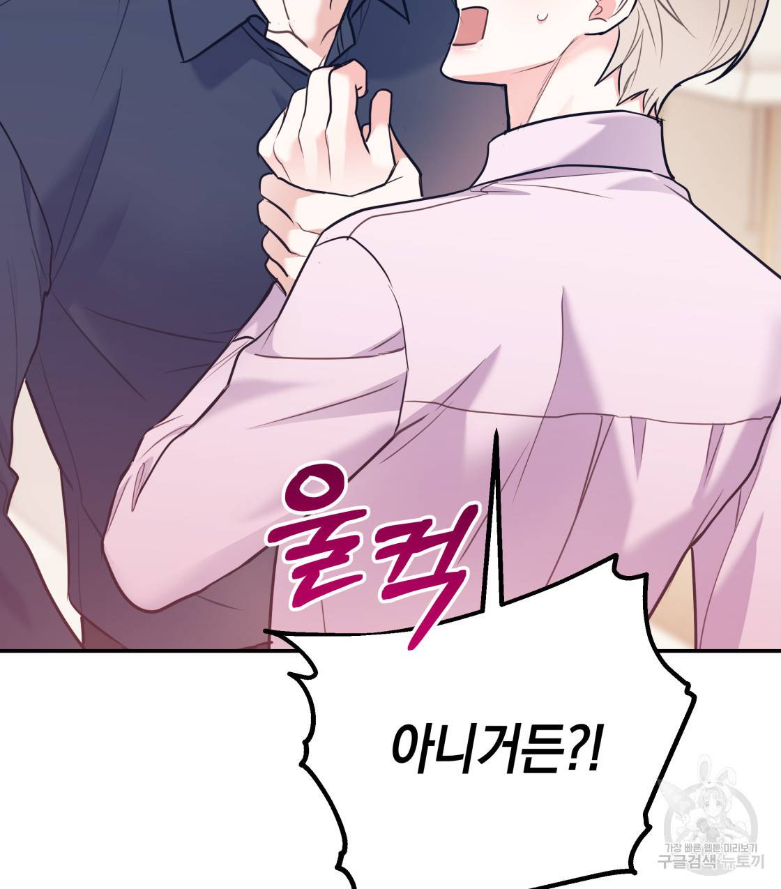 너랑 나는 이래서 안 돼 35화 12