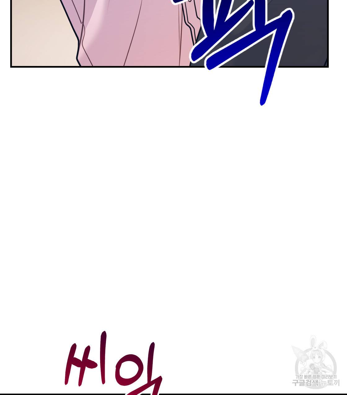 너랑 나는 이래서 안 돼 35화 15