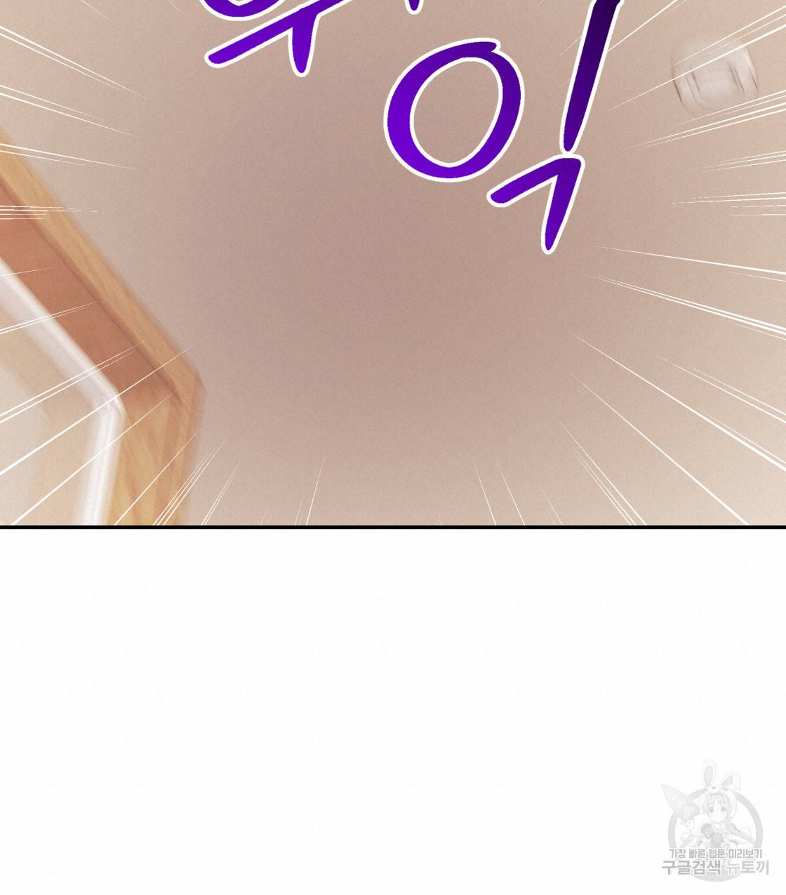 너랑 나는 이래서 안 돼 35화 19