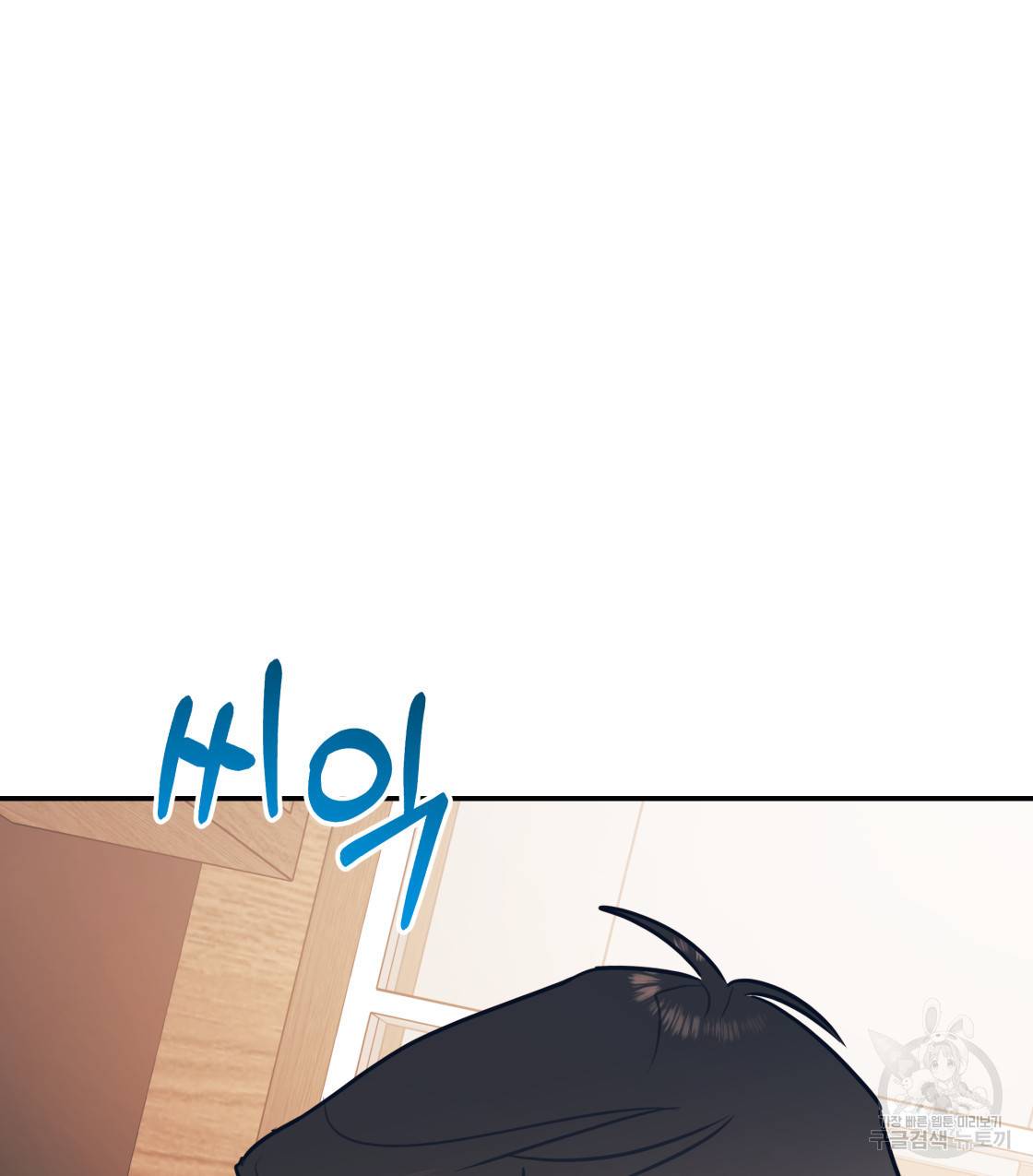 너랑 나는 이래서 안 돼 35화 33