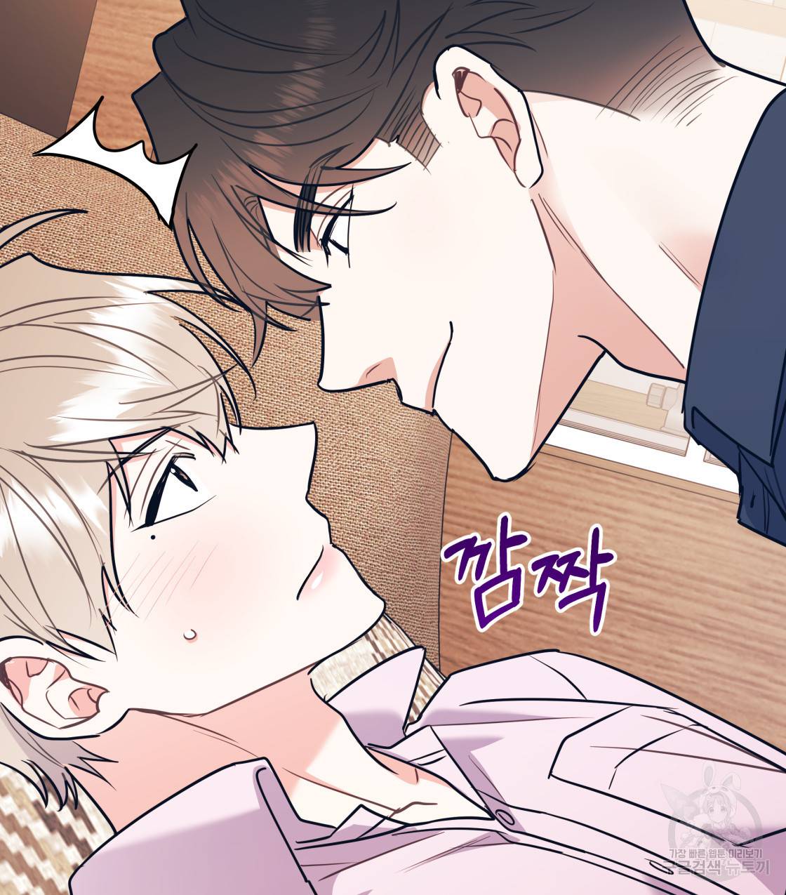 너랑 나는 이래서 안 돼 35화 34