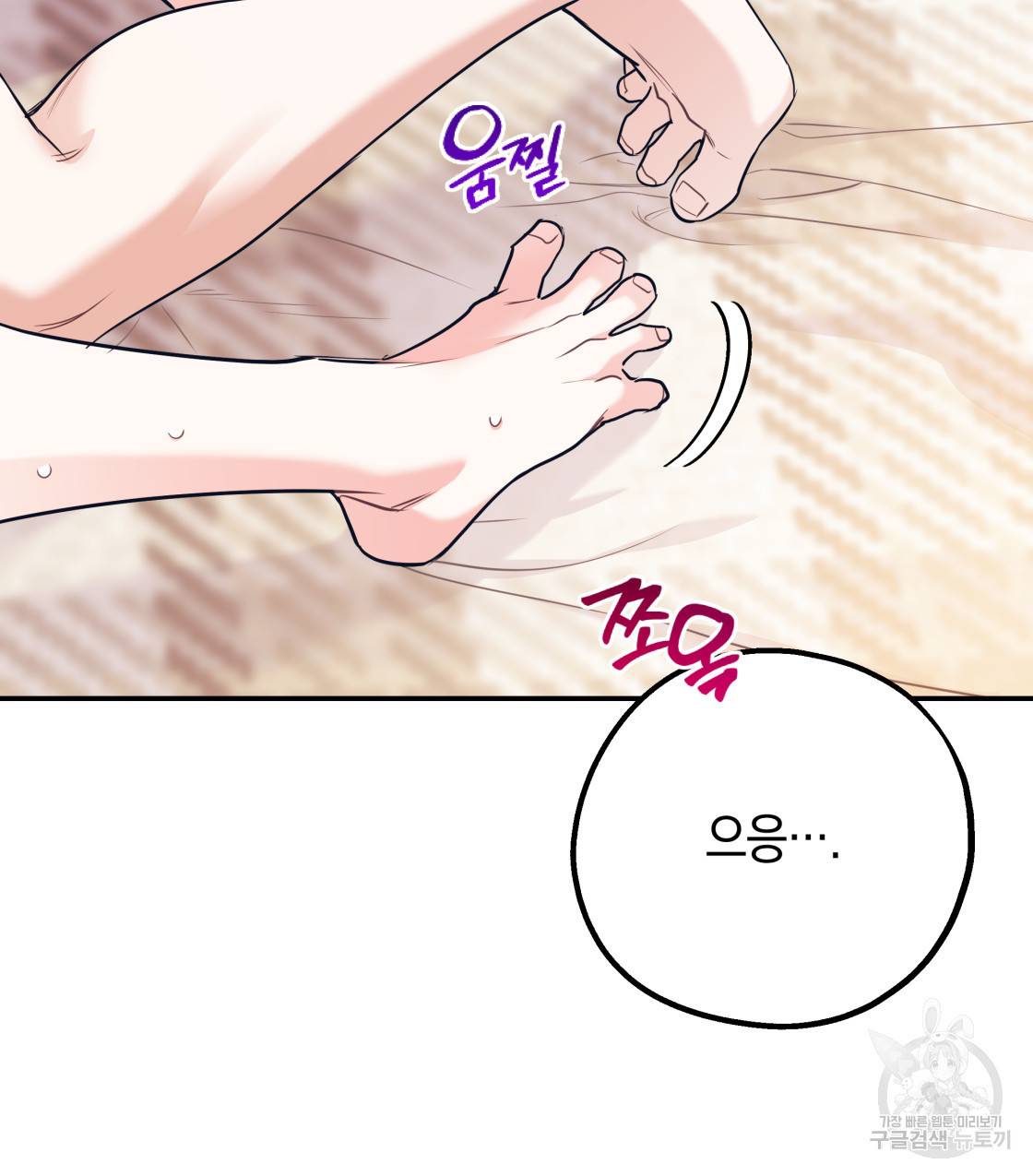 너랑 나는 이래서 안 돼 35화 43