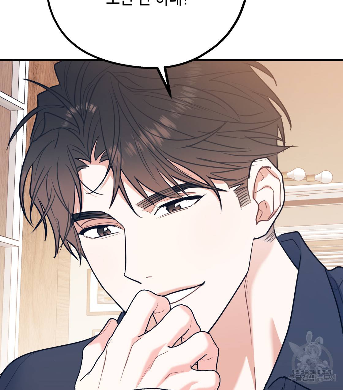 너랑 나는 이래서 안 돼 35화 47