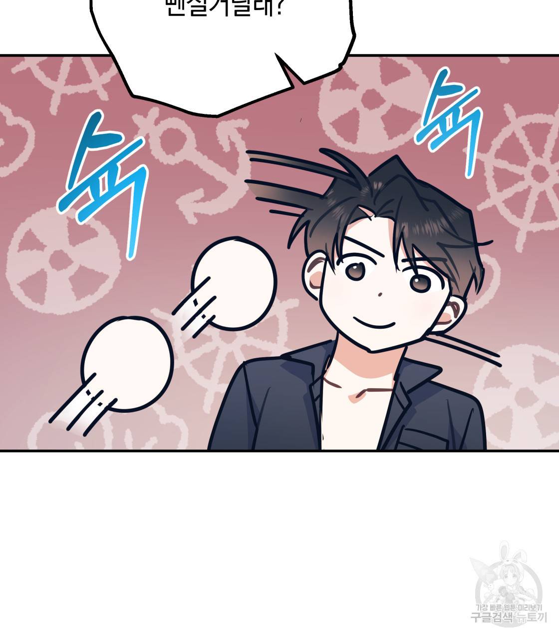 너랑 나는 이래서 안 돼 35화 51