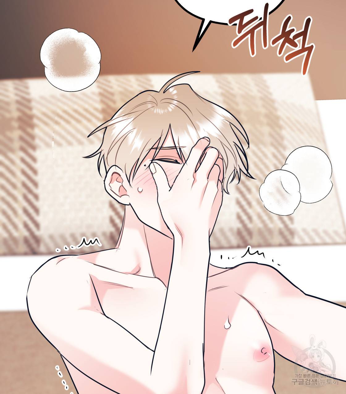 너랑 나는 이래서 안 돼 35화 62