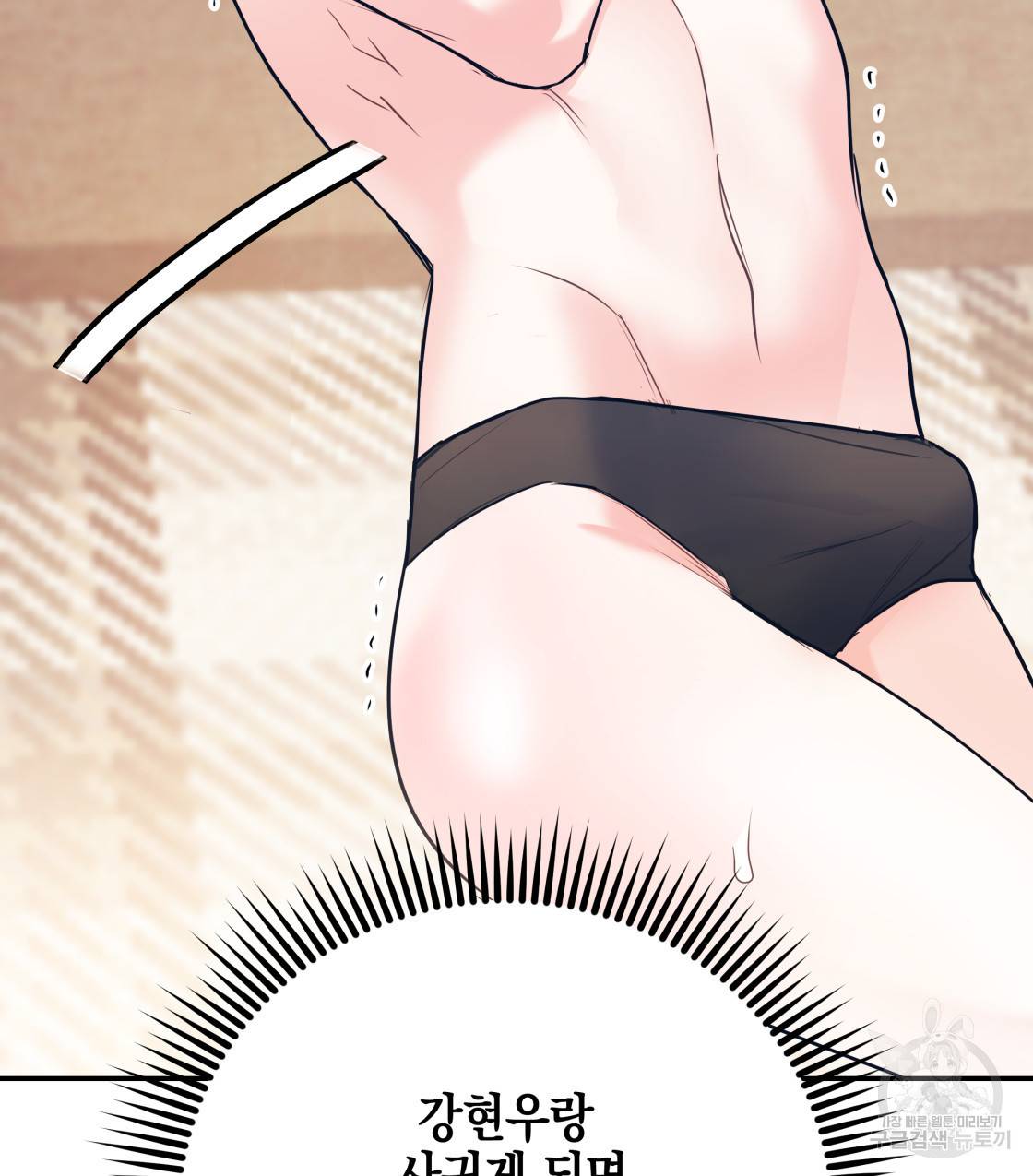 너랑 나는 이래서 안 돼 35화 63