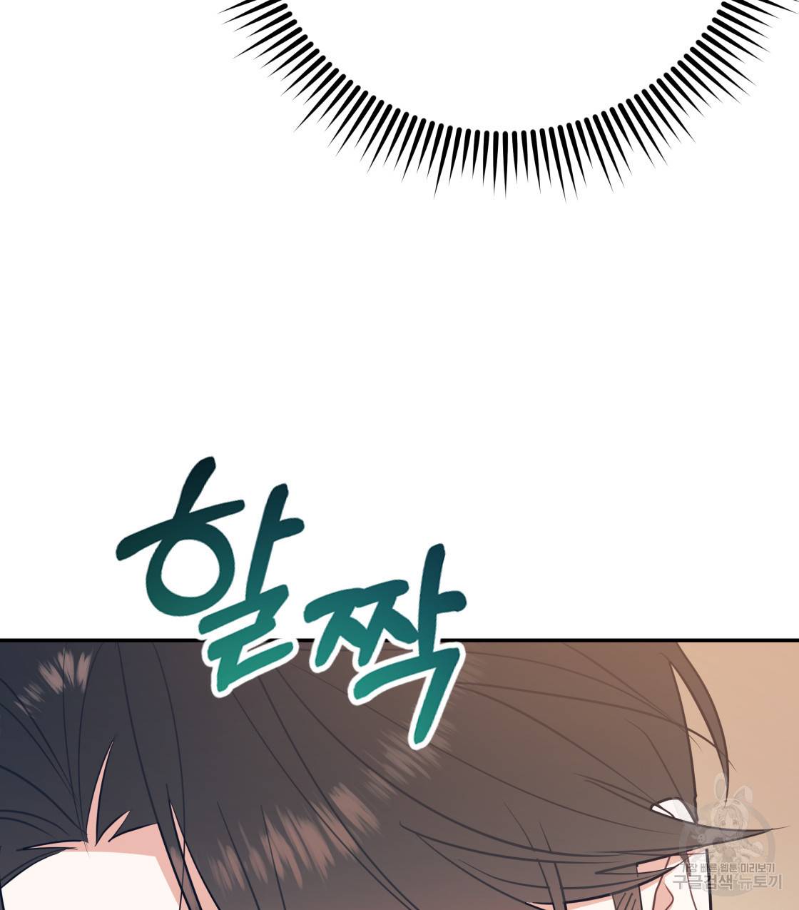 너랑 나는 이래서 안 돼 35화 67