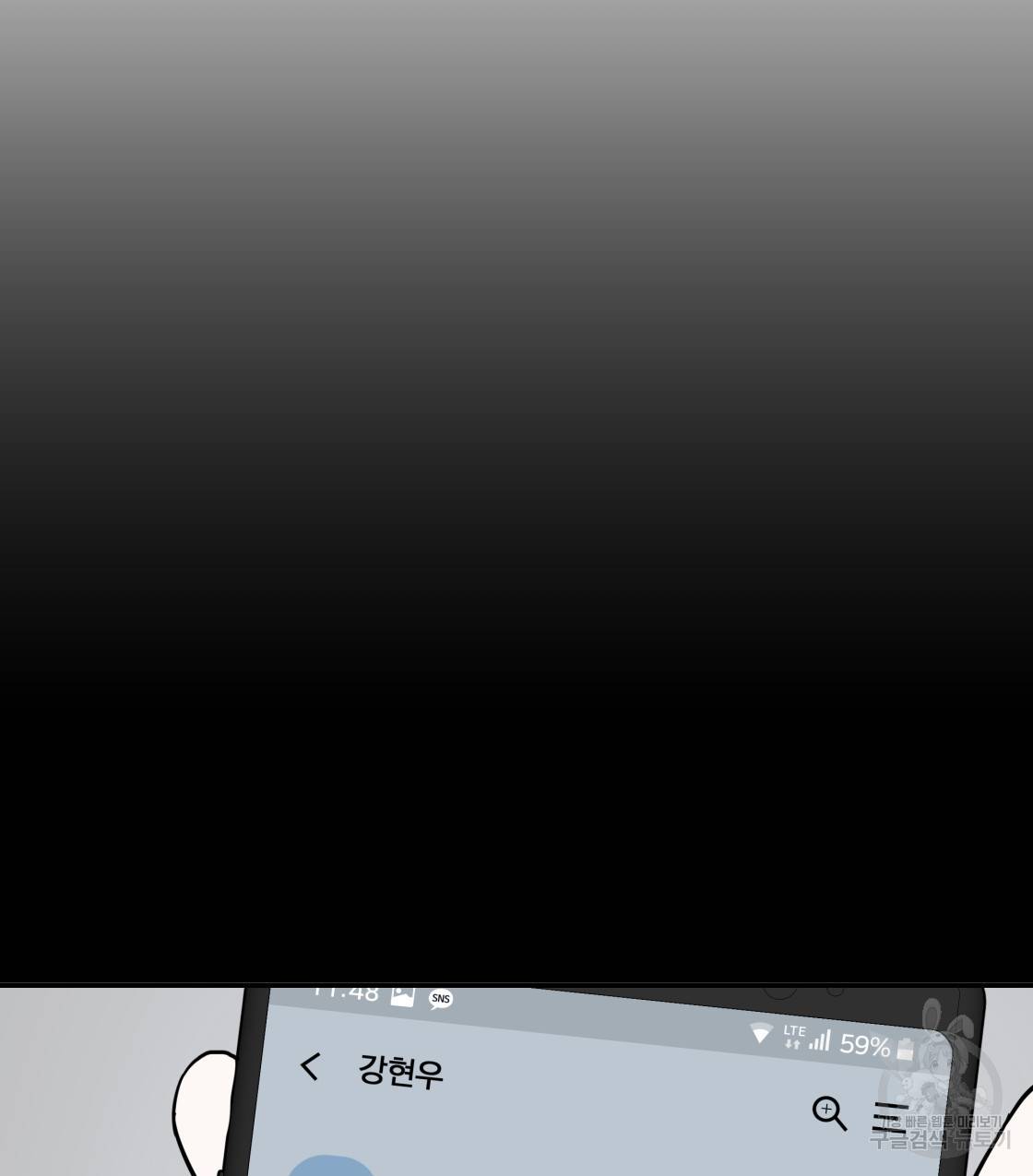 너랑 나는 이래서 안 돼 35화 72