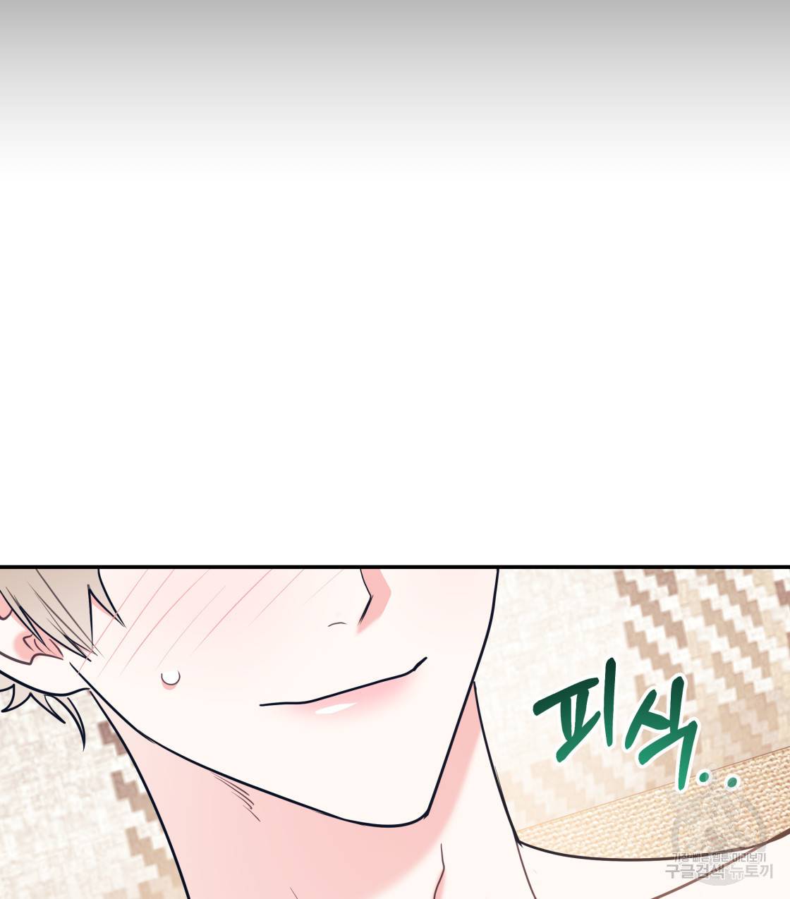 너랑 나는 이래서 안 돼 35화 92