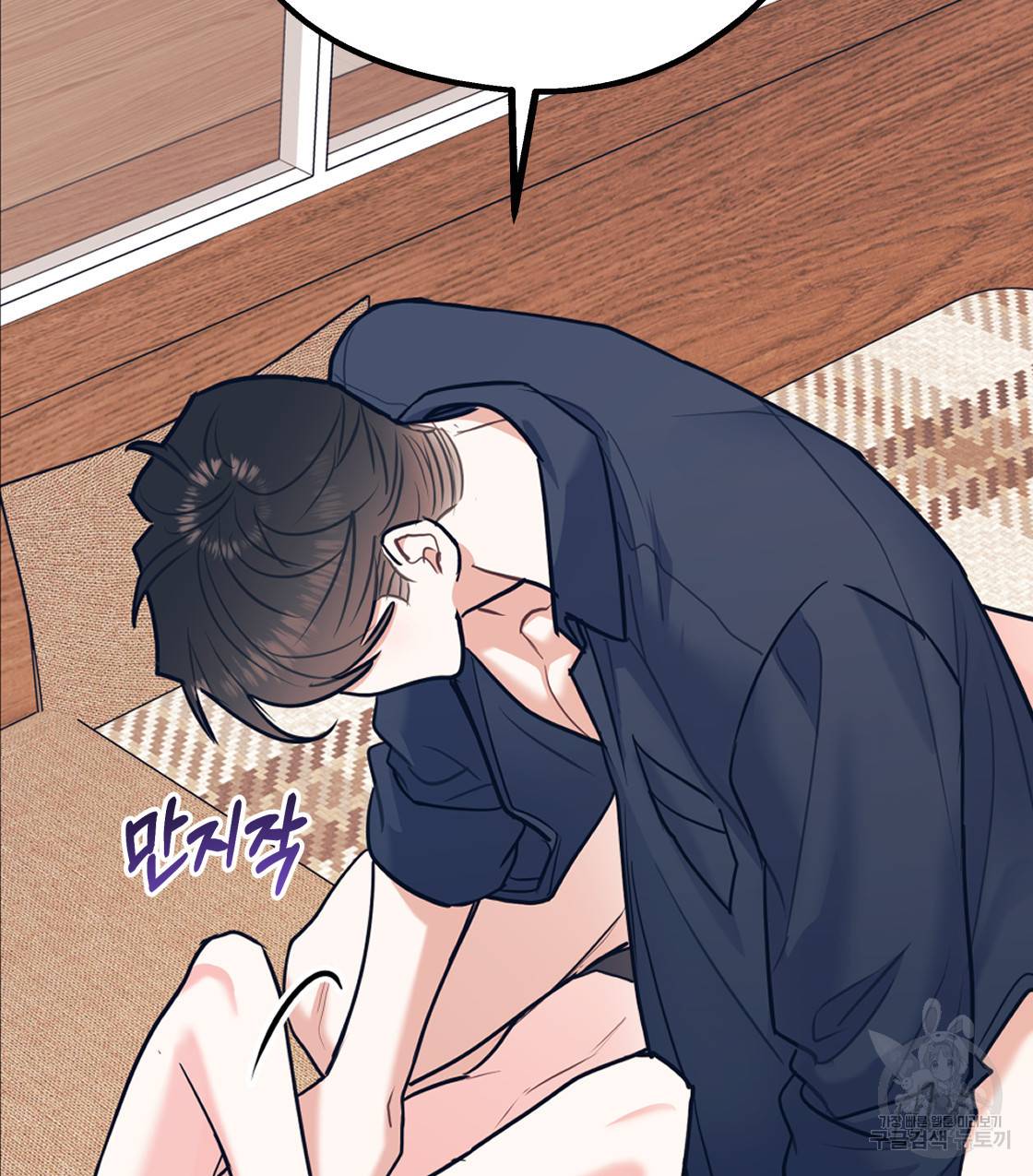 너랑 나는 이래서 안 돼 35화 104
