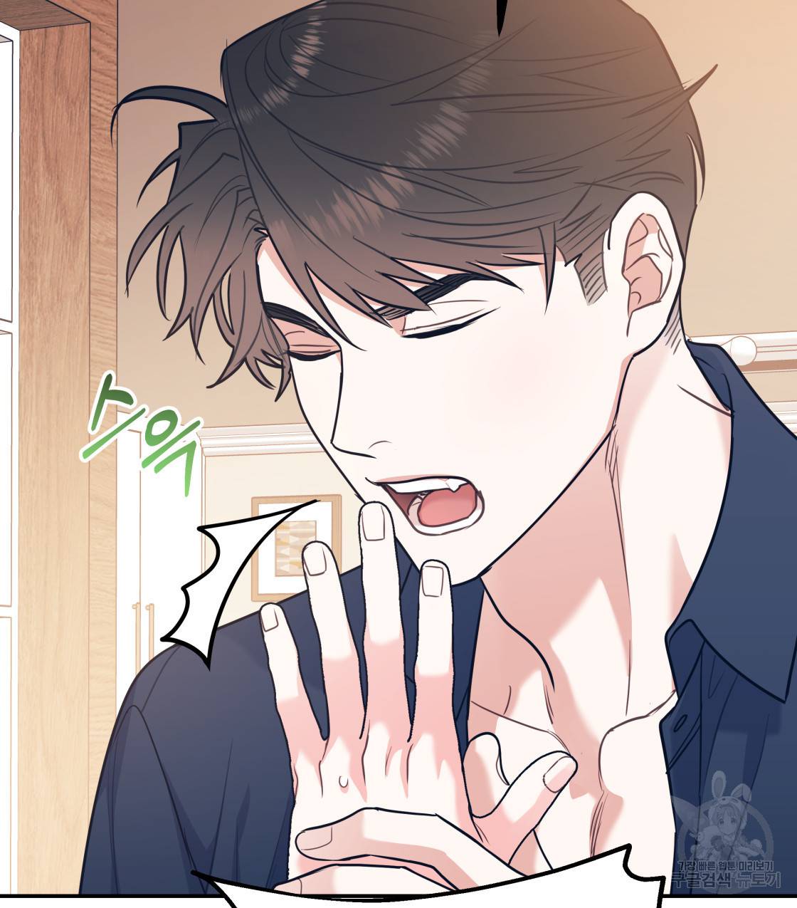 너랑 나는 이래서 안 돼 35화 107