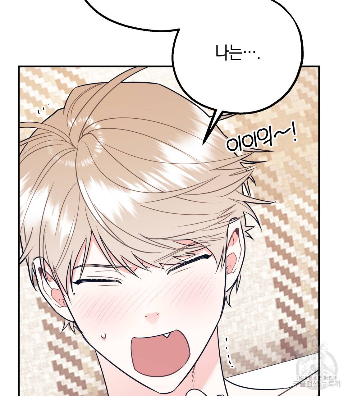 너랑 나는 이래서 안 돼 35화 109