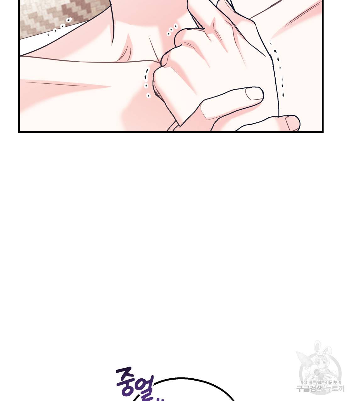 너랑 나는 이래서 안 돼 35화 110