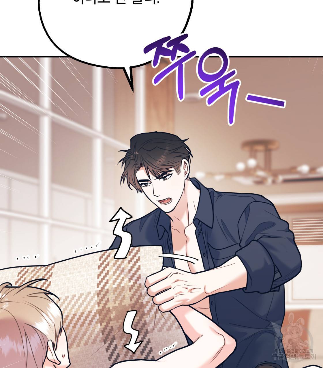 너랑 나는 이래서 안 돼 35화 113