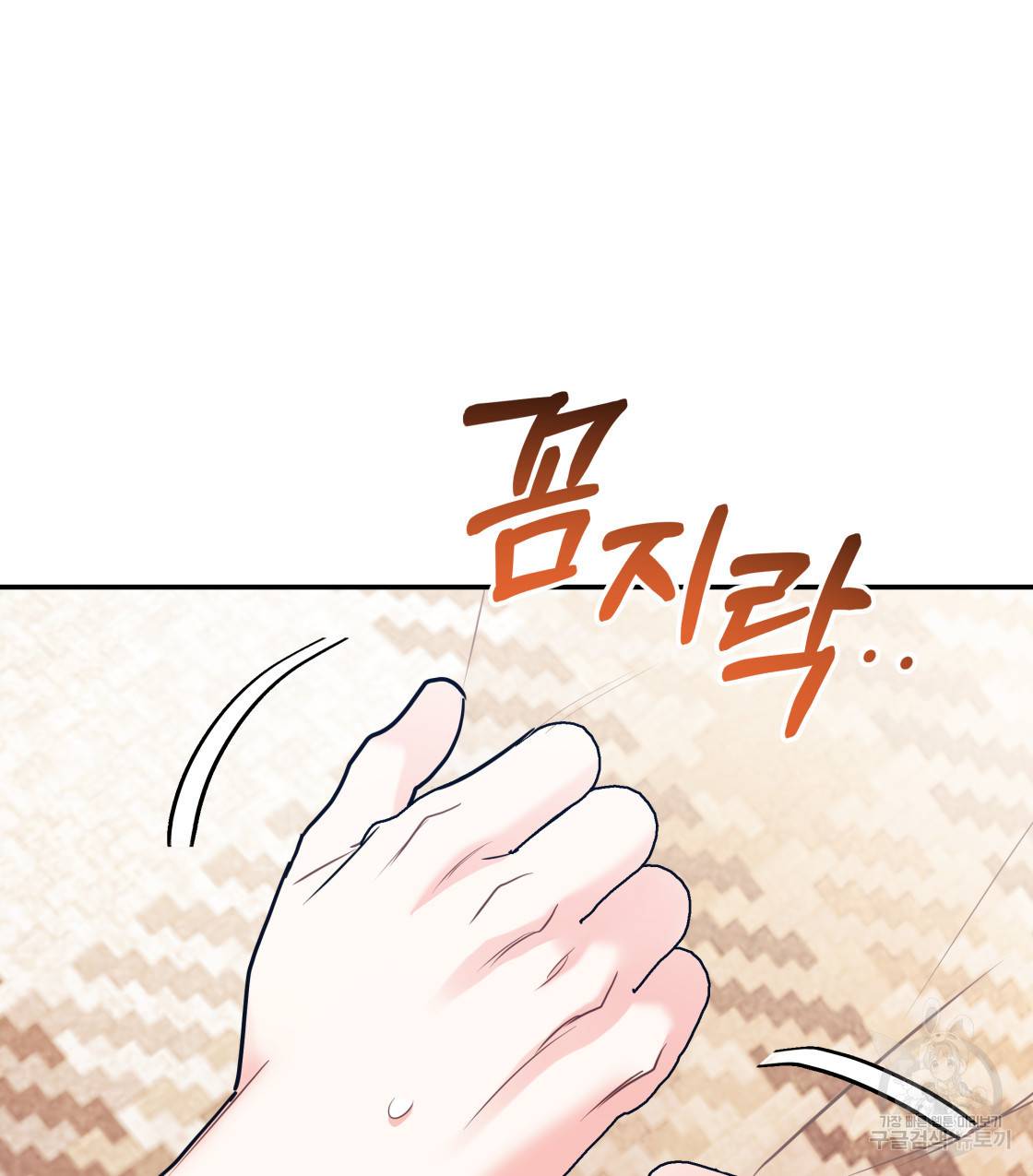 너랑 나는 이래서 안 돼 35화 122