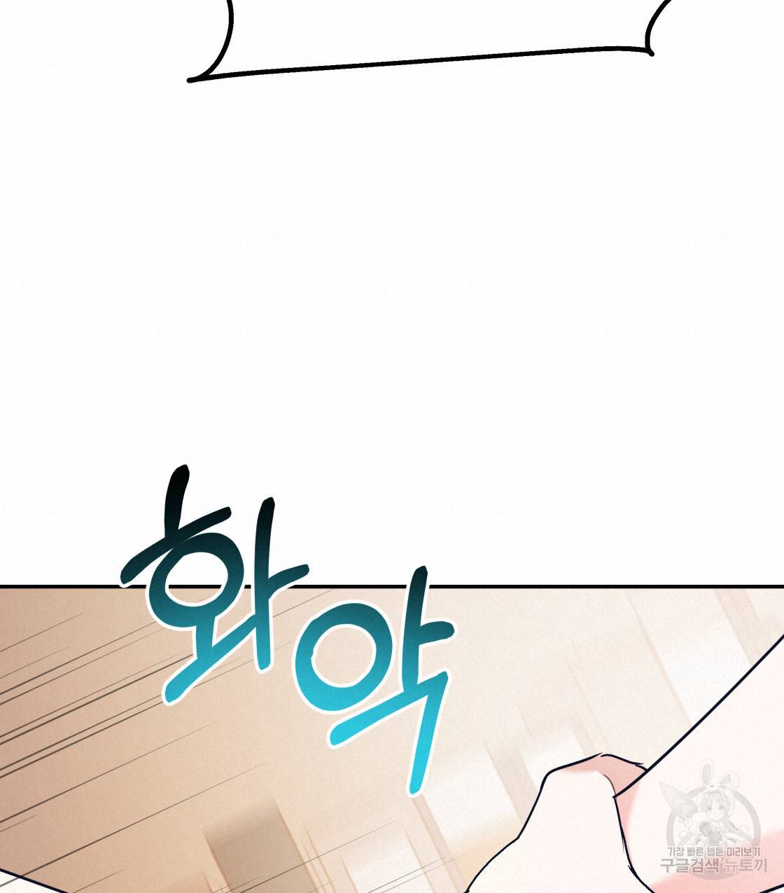 너랑 나는 이래서 안 돼 35화 133