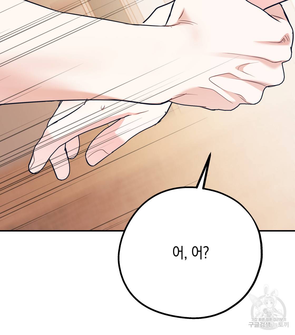 너랑 나는 이래서 안 돼 35화 134