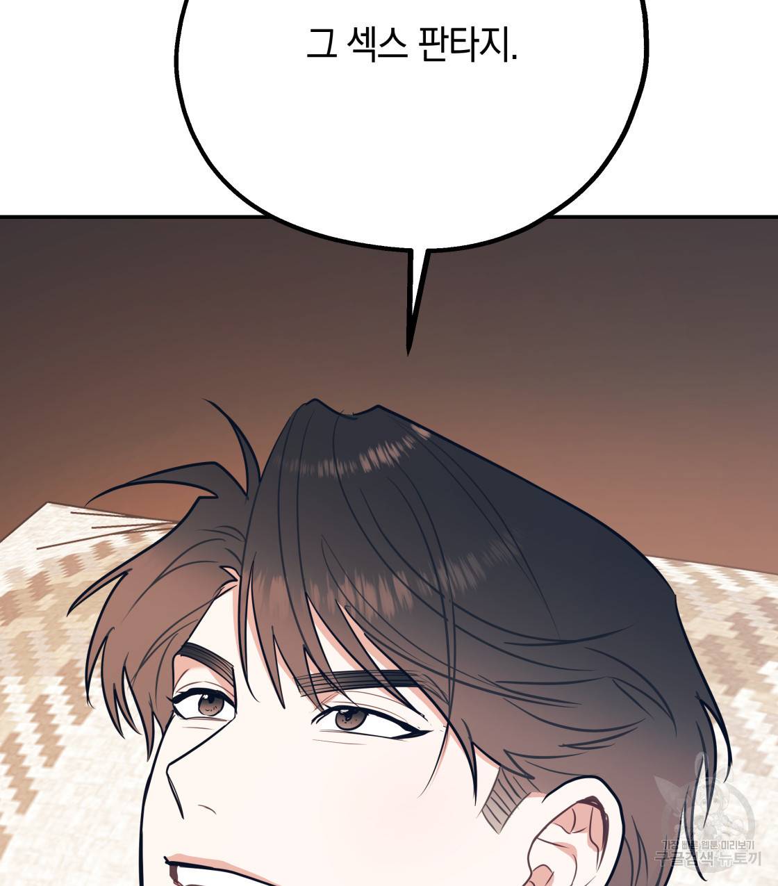 너랑 나는 이래서 안 돼 35화 144