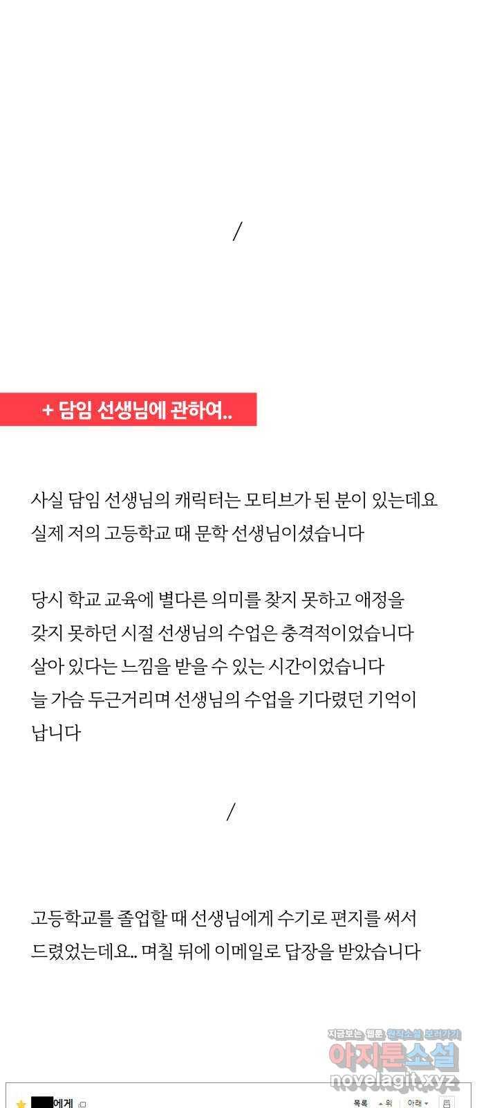 평범한 8반 Q&A 4