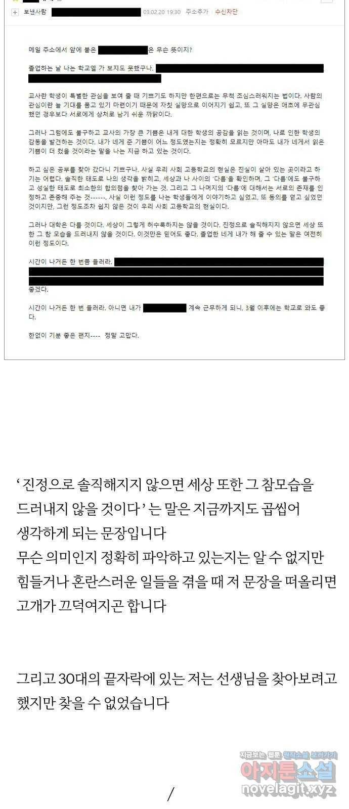 평범한 8반 Q&A 5