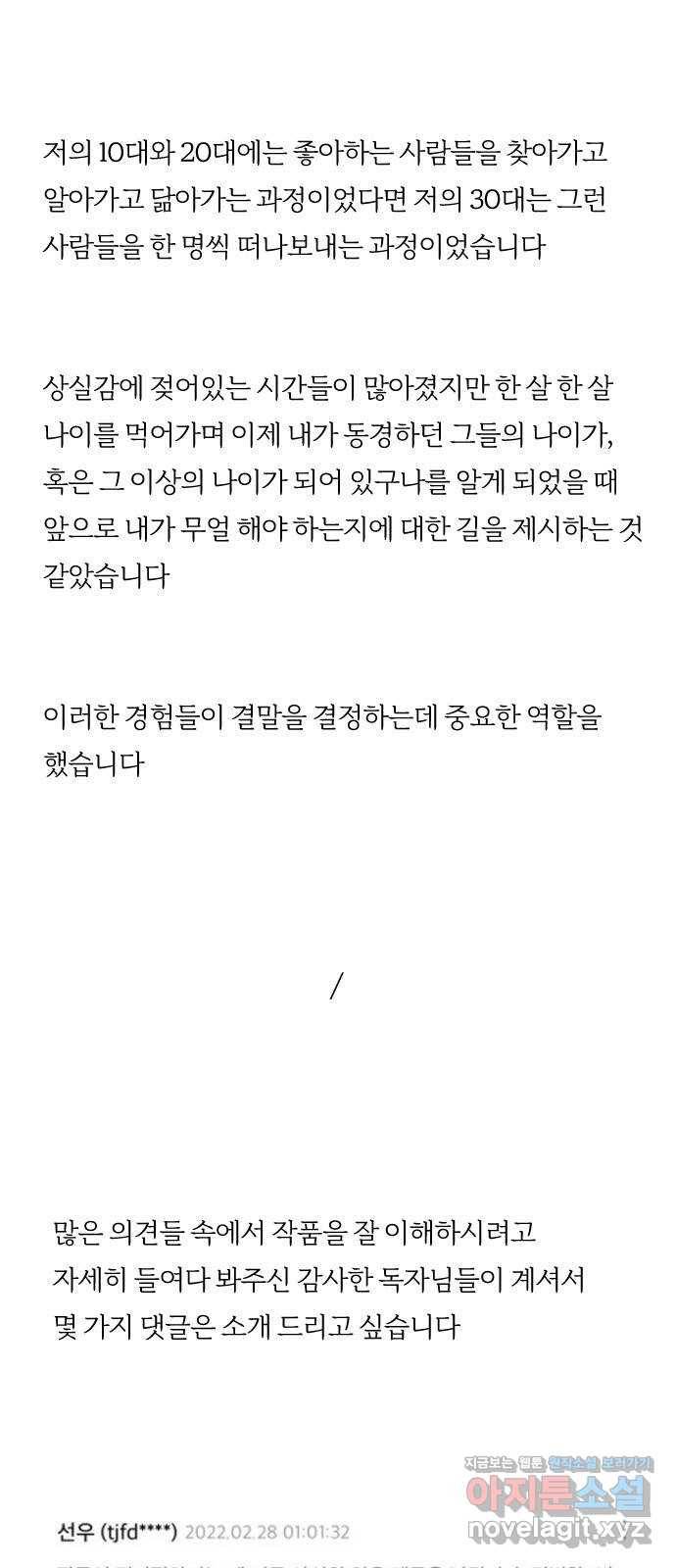 평범한 8반 Q&A 6