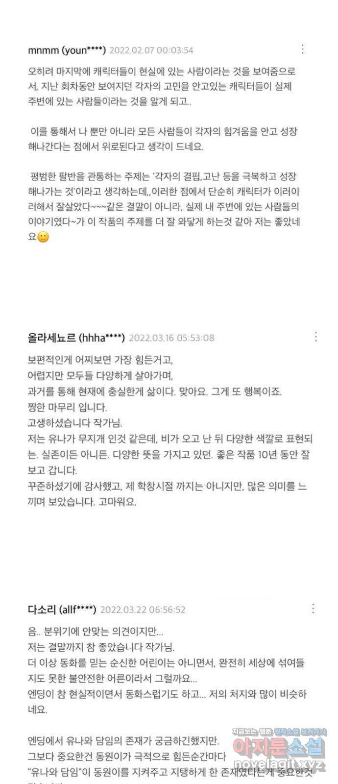 평범한 8반 Q&A 8