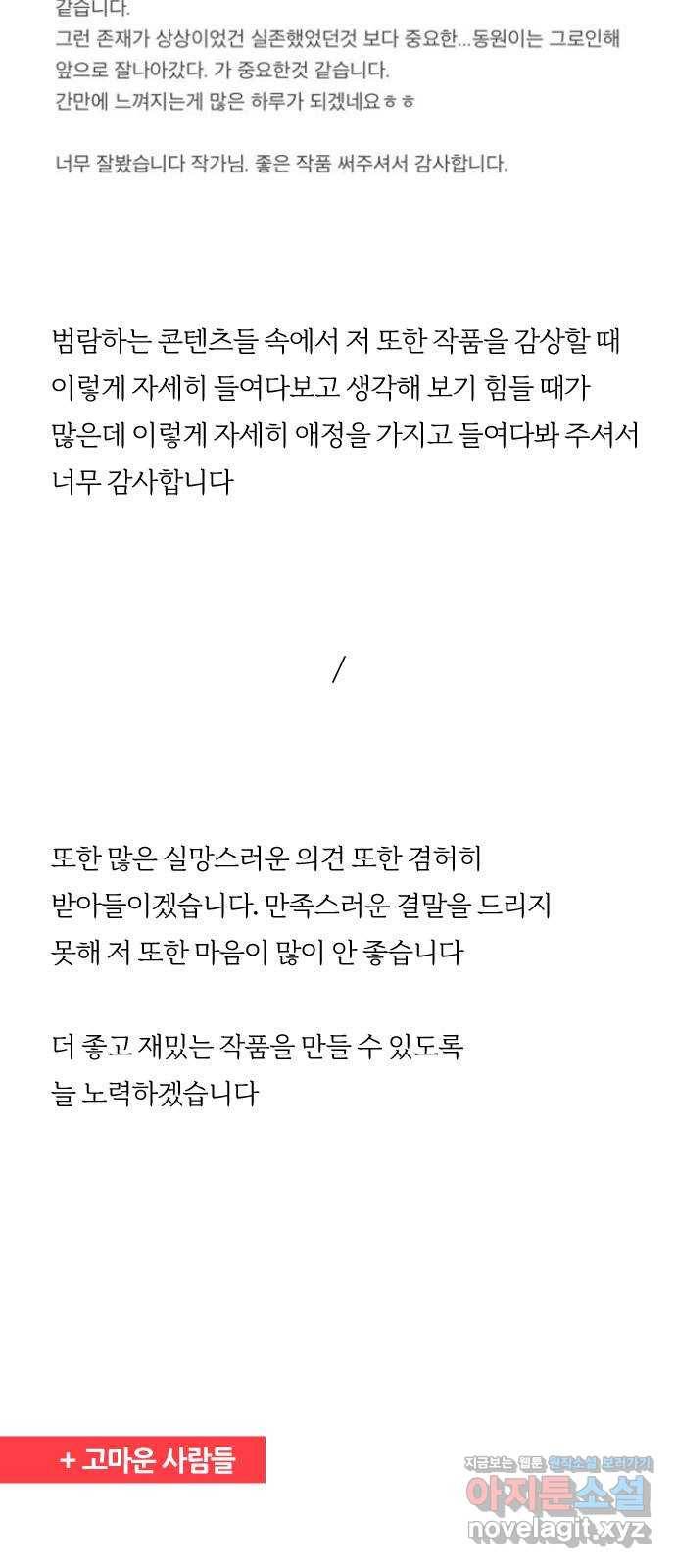 평범한 8반 Q&A 9